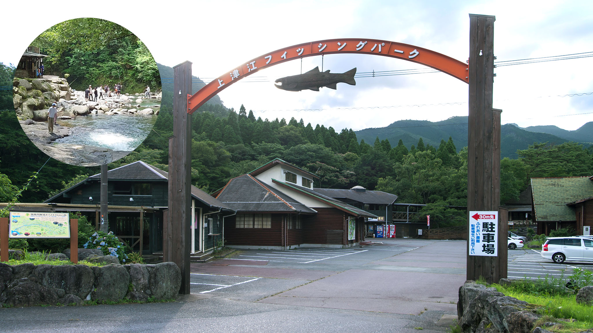 上津江フィッシングパーク