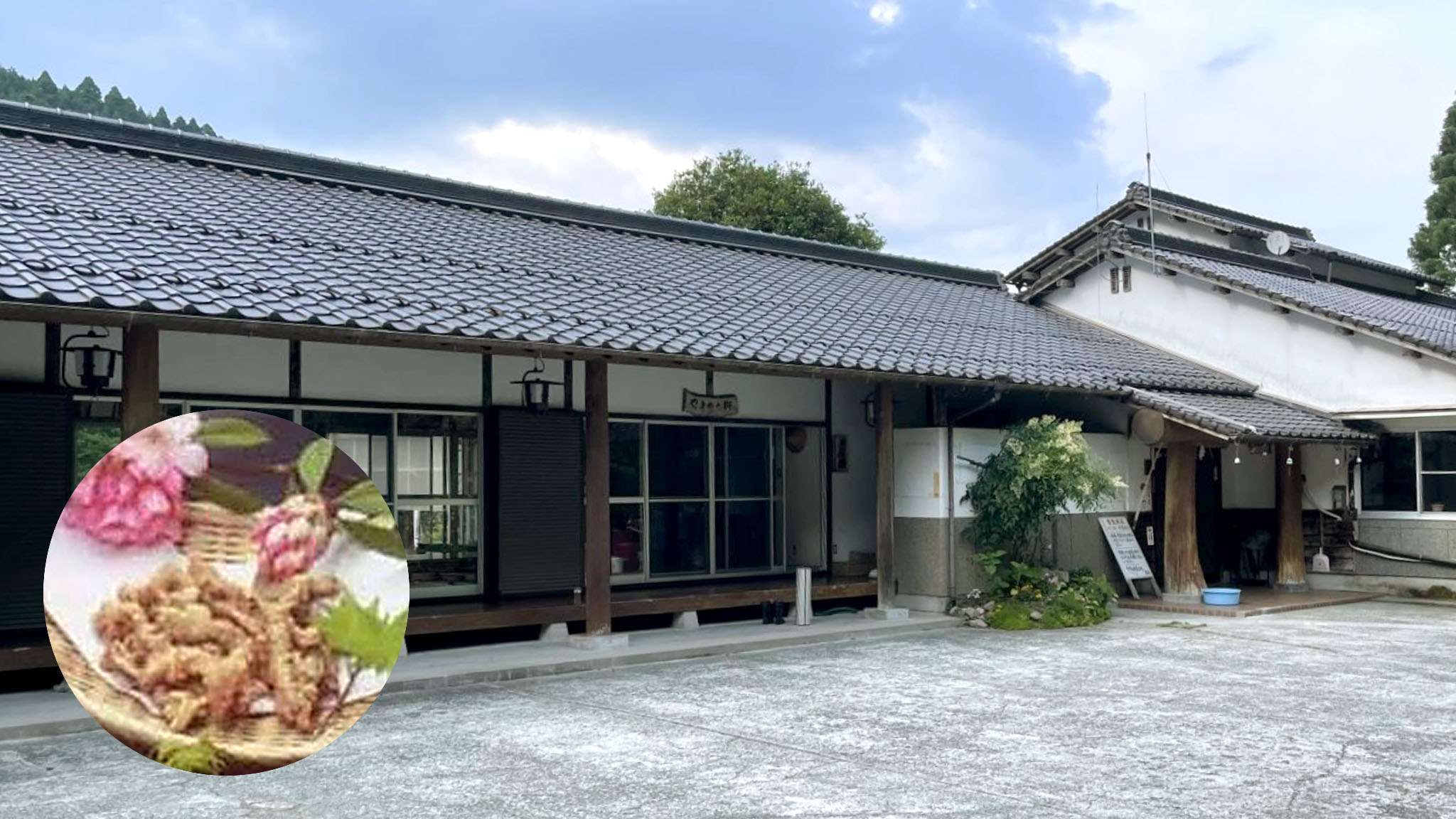 やまめの郷